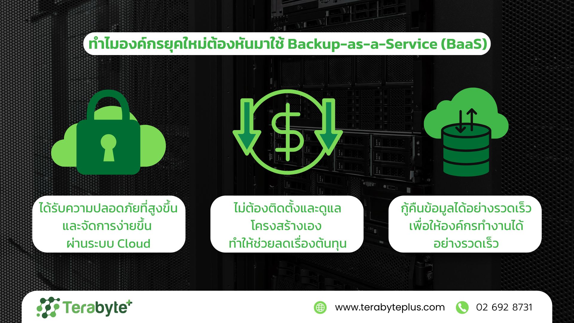 Backup-as-a-Service