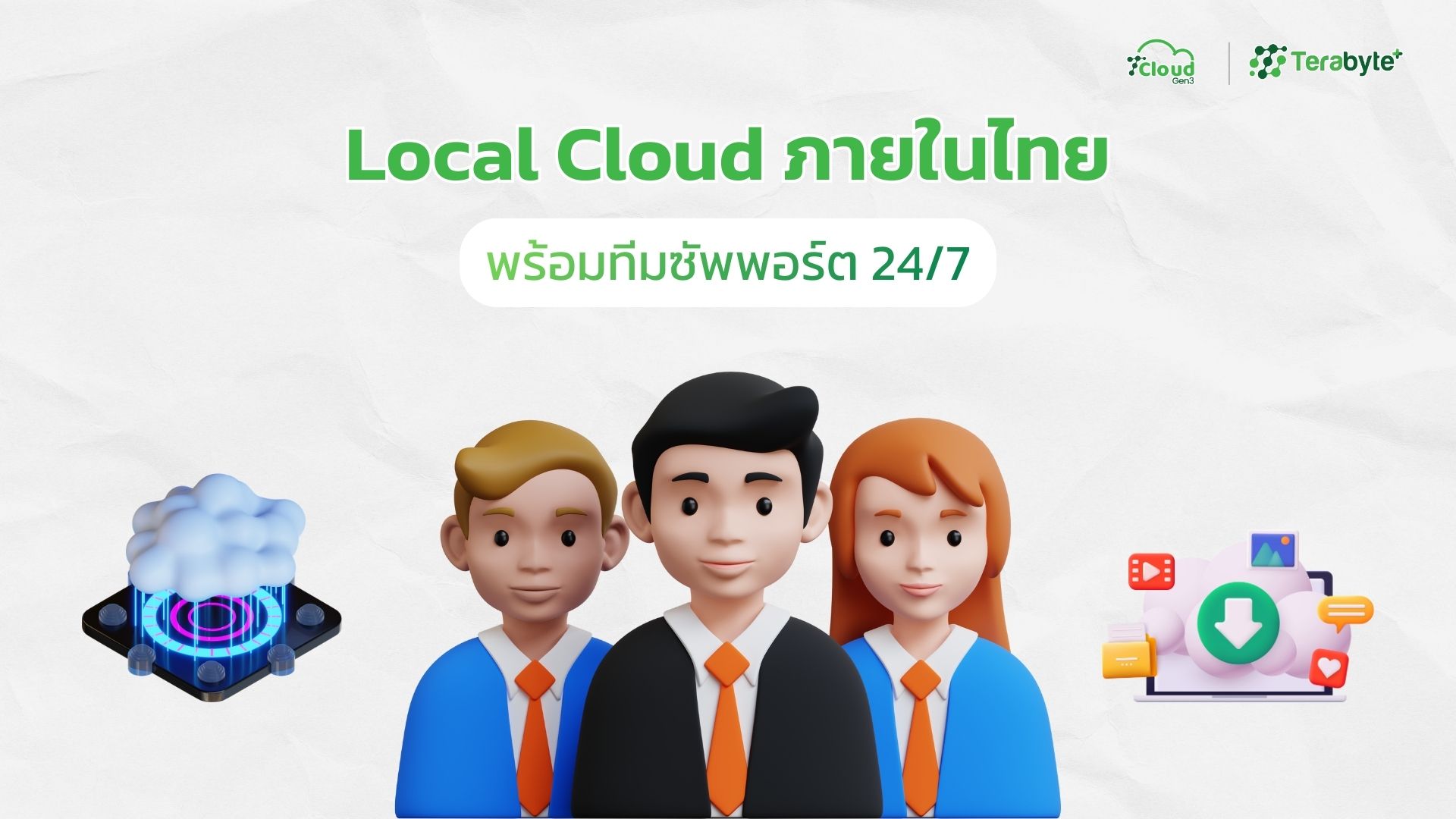 Local Cloud